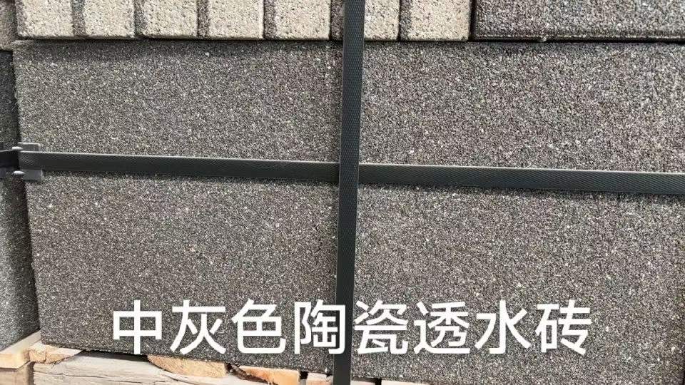 如何選擇陶瓷透水磚？ J
